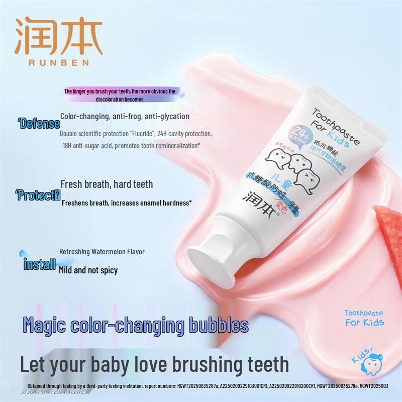 Runben Little Peach Joy Moisturizing Cream & Children's Toothpaste Set