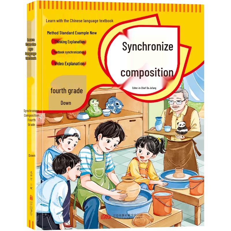 Primary School Composition Writing Guide - Grade 4, Lower Semester (People s Education Edition)