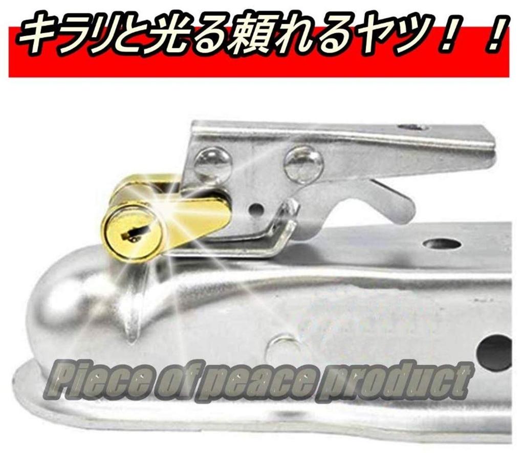 [Piece of peace product] Hitch lock pin 5/8 inch anti-theft