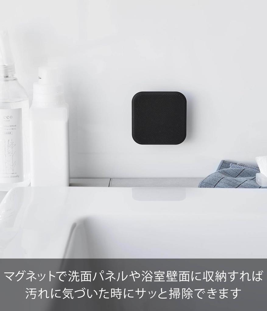Yamazaki Jitsugyo Magnet Hygienická silikonová houba Černá Š7,5 x H7,5 x V3 cm Plovoucí umyvadlo s úložným prostorem pro čištění 1843