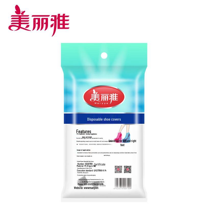 Meiliya Disposable Plastic Shoe Covers