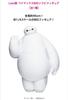 [USED] Happy Lottery Big Hero 6 Last Prize Big Hero 6 Soft Vinyl Figure