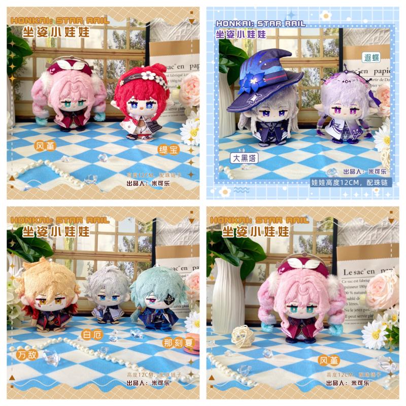 10cm Honkai Star Rail Plush Doll Phainon Tribbie Anaxa Hyacine Cute Plush Sunday Dolls Stuffed Toys Bag Pendant Keychain Gifts