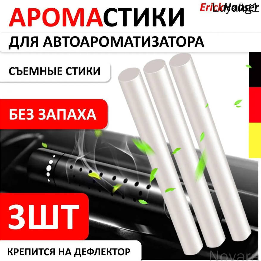 

Car Replacement Cartridge, In-car Aroma Stick Replenishment Strip, Blank Strip In The Conditioner. One Size белый