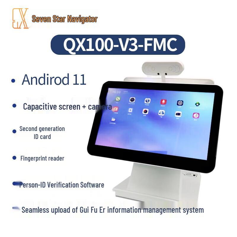 

QX100-V3-FMC Identity Verification Scanner