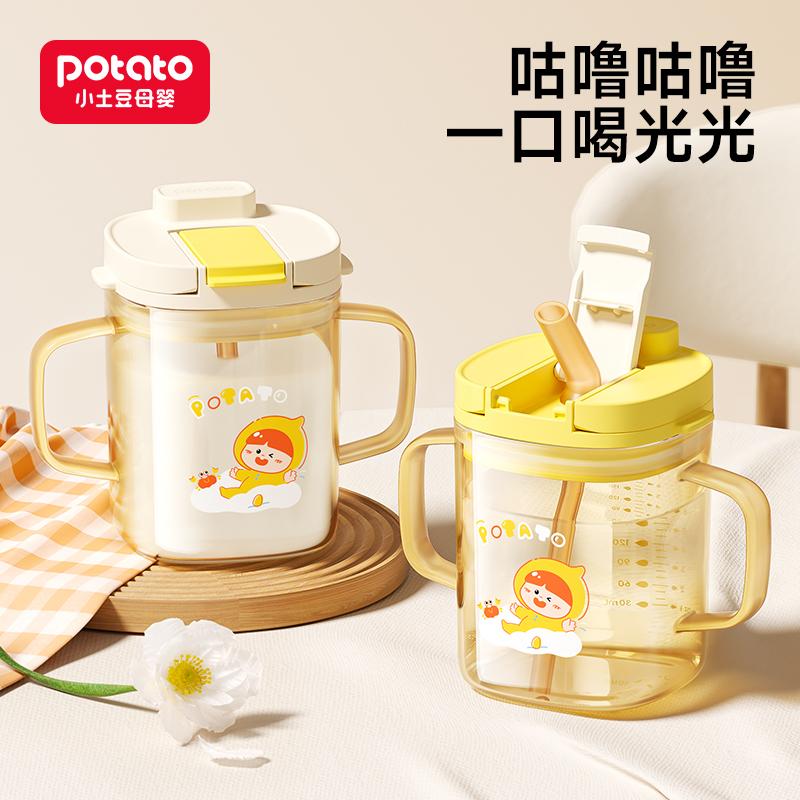 Little Potato Children's Direct Drinking Milk Cup