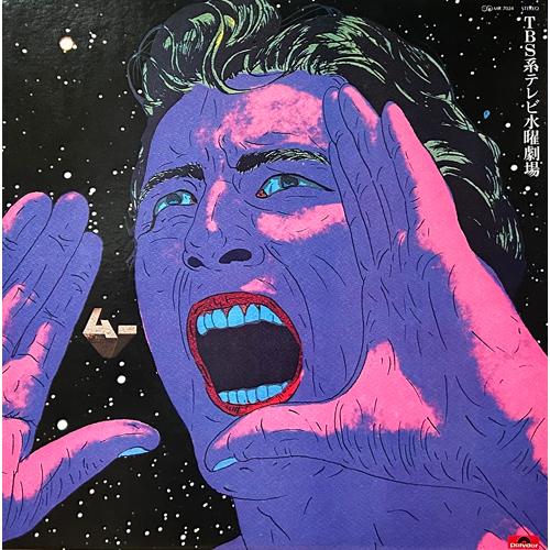 LP Record MU ICHIZOKU - Mu (Original Soundtrack) UPJY9319 UNIVERSAL MUSIC 2023 Japan Japanese Soundtracks