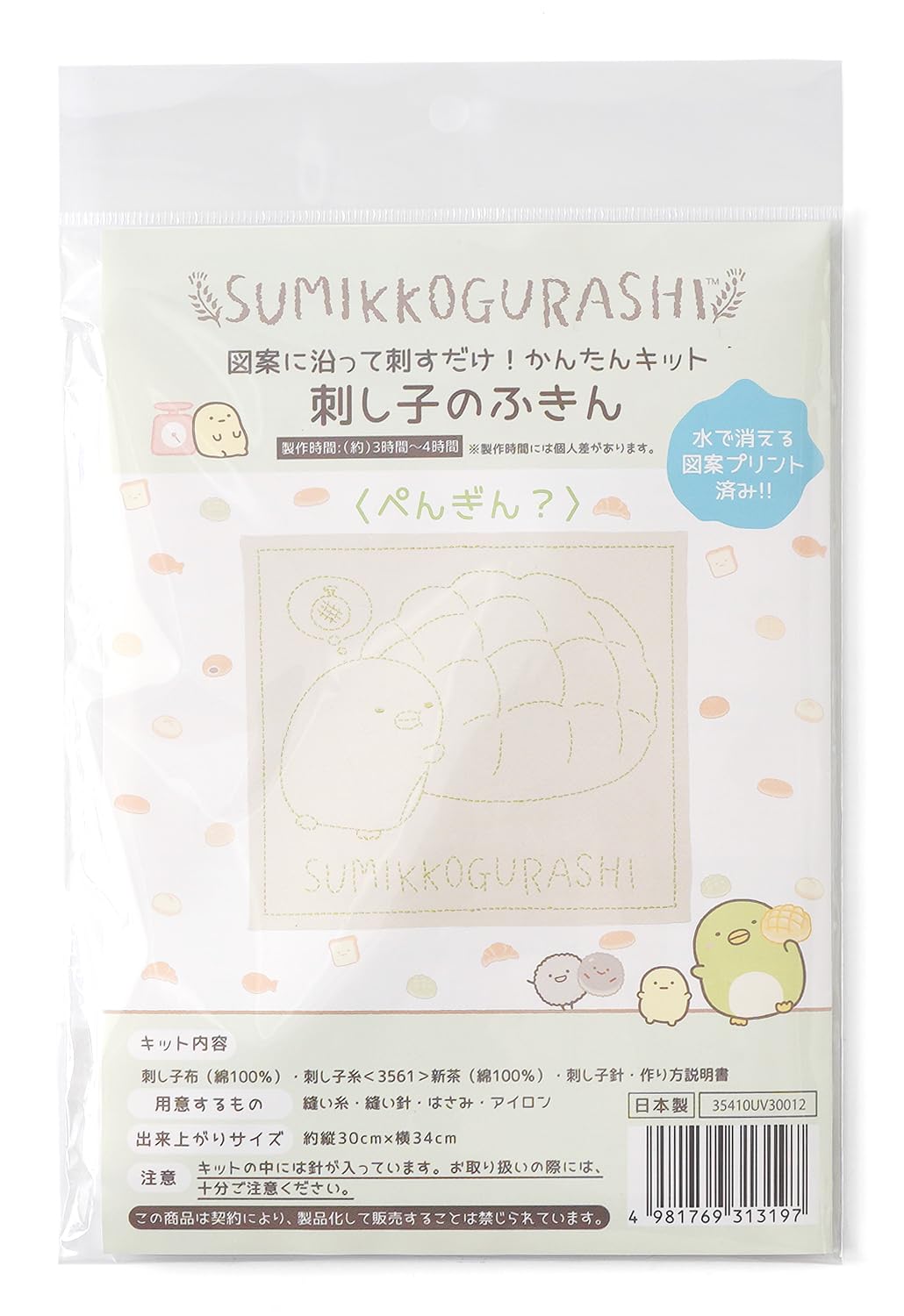 

Просто сшейте по выкройке «Классный набор для вязания салфетки сашико»! Серия Sumikkopan Пингвин