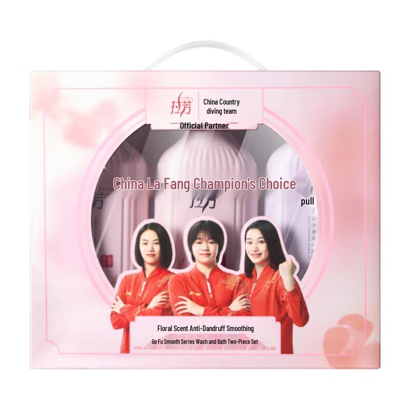 Lafang Anti-Dandruff & Smooth Hair Care Gift Set