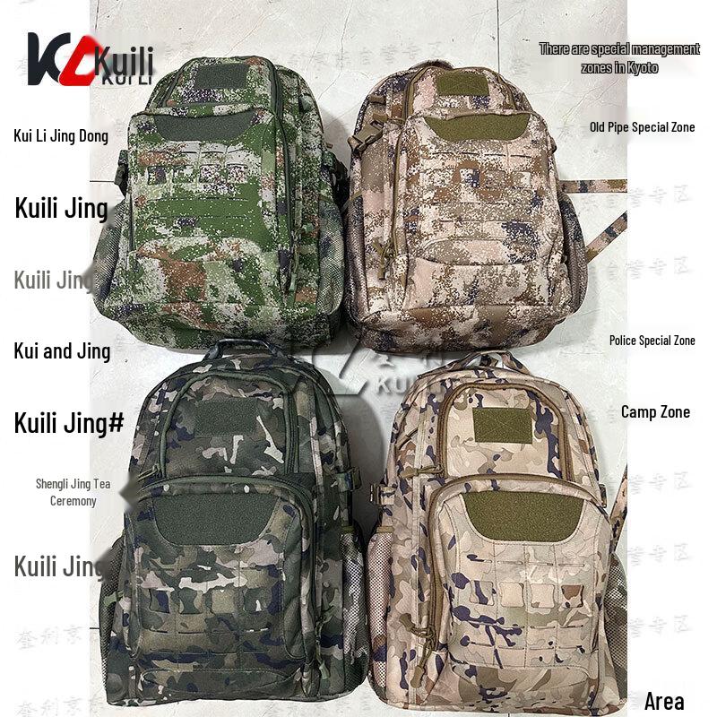 

Quili Star Cluster Camouflage Tactical Backpack