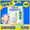 [new] Innisfree RetInol Cica Ampoule In Hydrogel Mask 4 Sheets