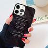 Muslim Surah Ikhlas Islamic Phone Case For iPhone 17 Air 15 16 Cover  14 13 11 12 Pro Max Max Plus Back Coque Shell