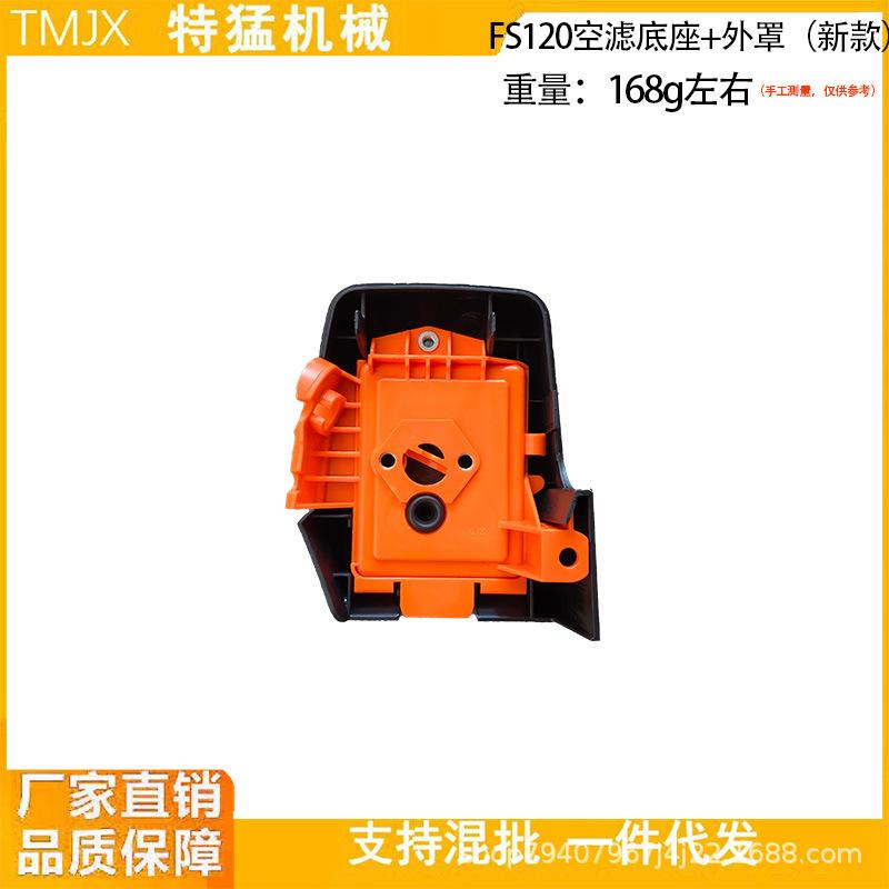 FS120 Air Filter Housing & Base Set Accessories - Models 41341200105 & 41341402804