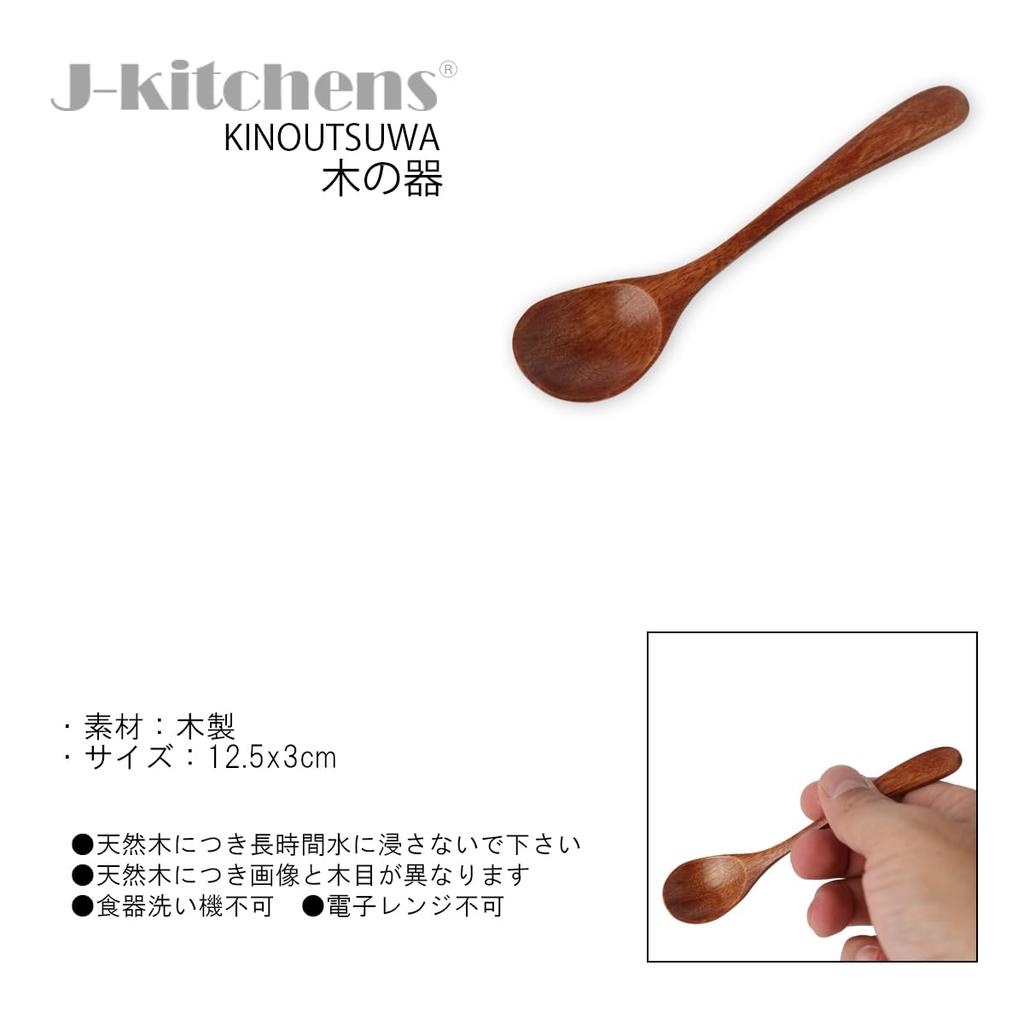 Wooden Lacquered Tea Set of Current Model J-kitchens Spoons, 5, 12.5x3cm,