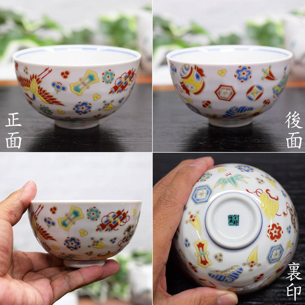 Waza No Kura Small Kutani Ware Rice Bowl, Treasure-filled Ceramic, Japanese Tableware, Stylish Birthday Gift