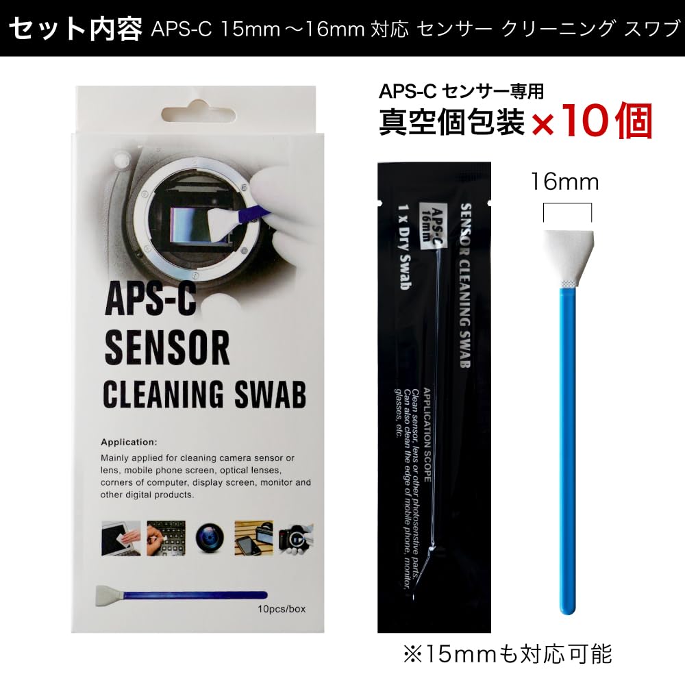 Sensor Cleaning Swabs for Camera Cotton Cleaning Compatible with 15mm and 16mm Mirrorless Cameras [10-Pack] APS-C Sensors, Cleaning, Swabs, Supplies,