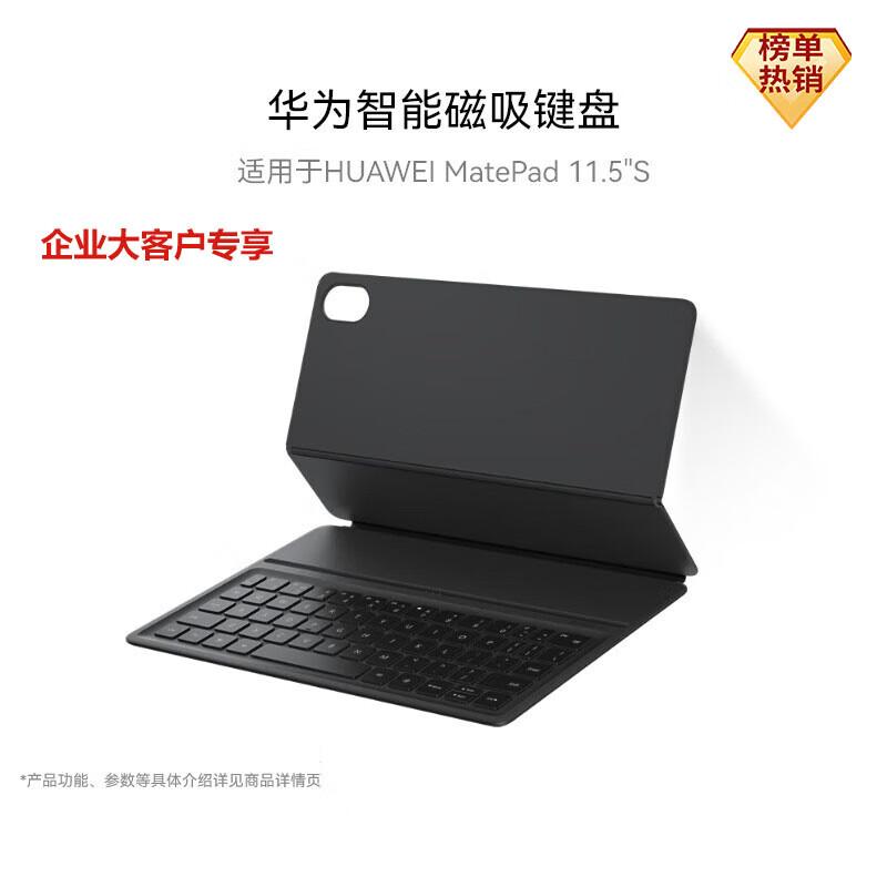 

Huawei Smart Magnetic Keyboard (StarFlash Edition) for MatePad 11.5 S