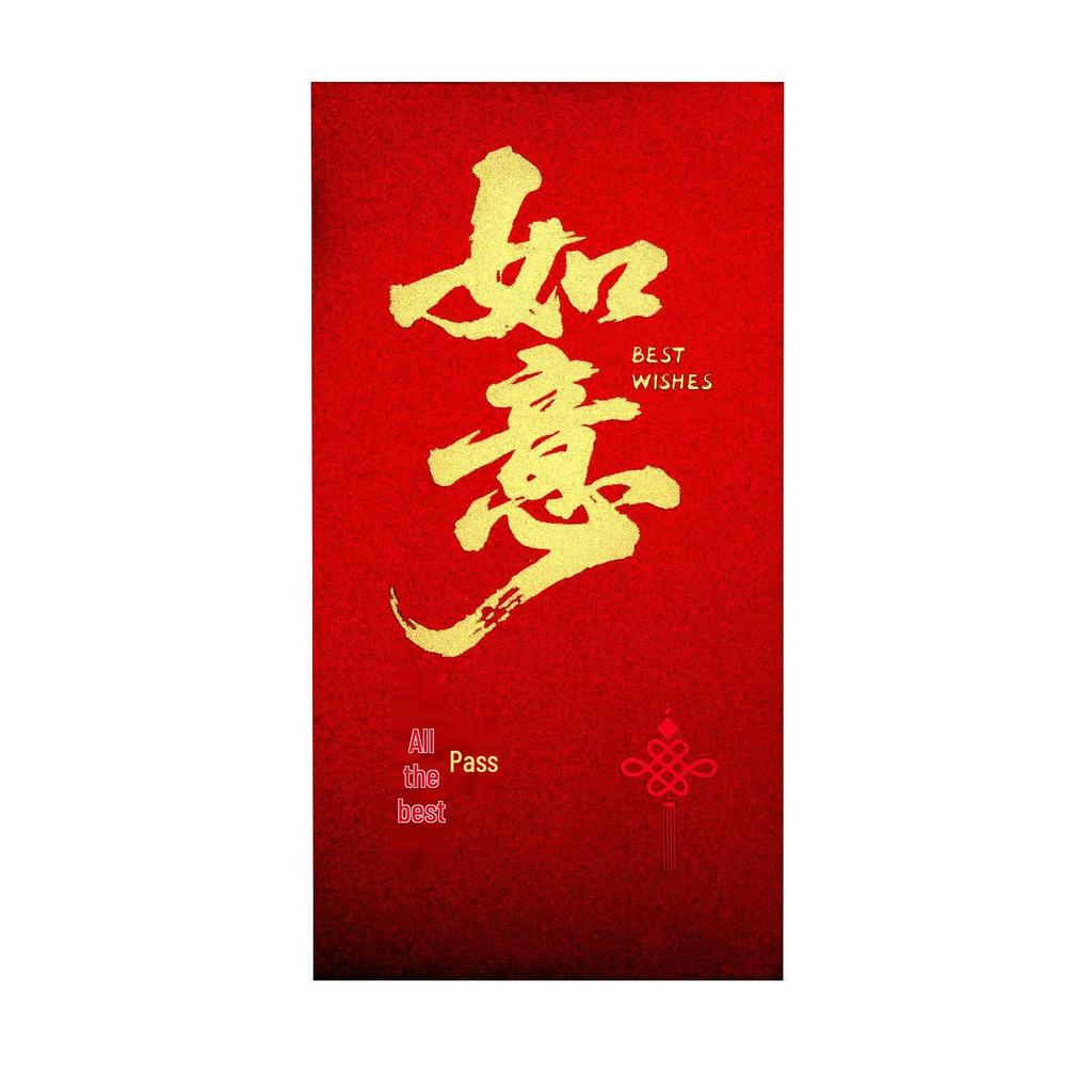 Deluxe Ruyi New Year Red Envelopes - Creative Hot Stamping Good Luck Lai See Bags