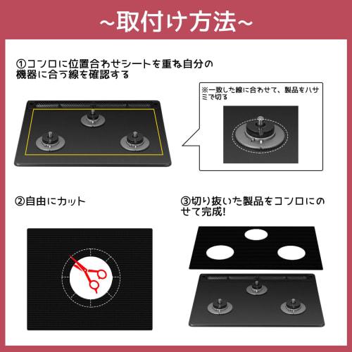 KR KITCHENRAKU Stove Cover for Gas Stoves, 3-Burner, Stain-Resistant Protective Sheet, Reusable, Prevents Grease and Burning, Worktop, 60cm Wide Syste