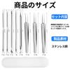 Doyime Precision Tweezers for Blackheads of with Universal Tweezers for Hair Acne Nose Pore Stainless Includes Storage Silver (Set 8) 0.1mm Tips,