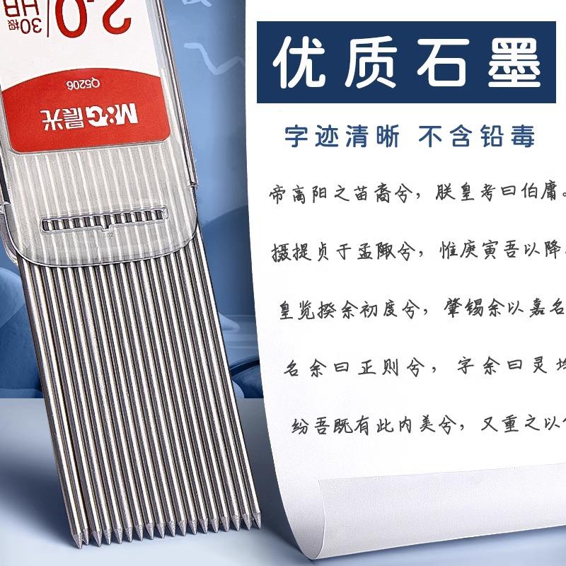 M&G 30pcs/box 2.0mm Graphite Pencil Refill Automatic Pencil Replacement Core HB Thick Core Mechanical Pencil Refill School Offic