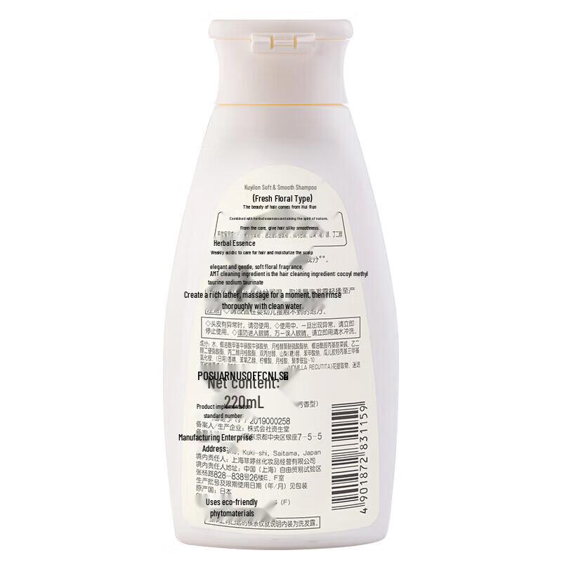 Hurun Refreshing Smooth Herbal Shampoo Twin Pack