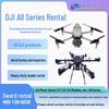DJI Drone & Accessory Rental Service (CN Version)