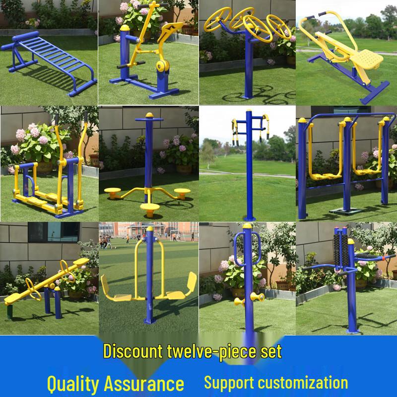 Cang Lang Ya National Standard Outdoor Fitness Equipment Set