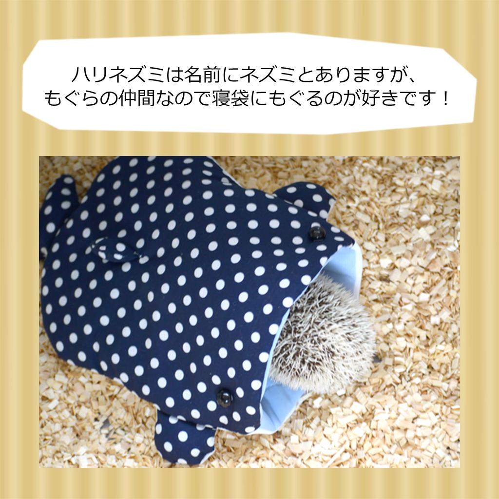 Harinezumiminmin Republic Original Sleeping Bag Whale Shark Summer Sleeping Whale Shark Made In Eye 06, Design, "Standard Size," Hedgehog-Specific