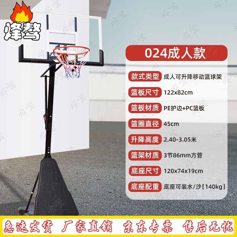 Fenga Outdoor Mobile Adjustable Basketball Hoop