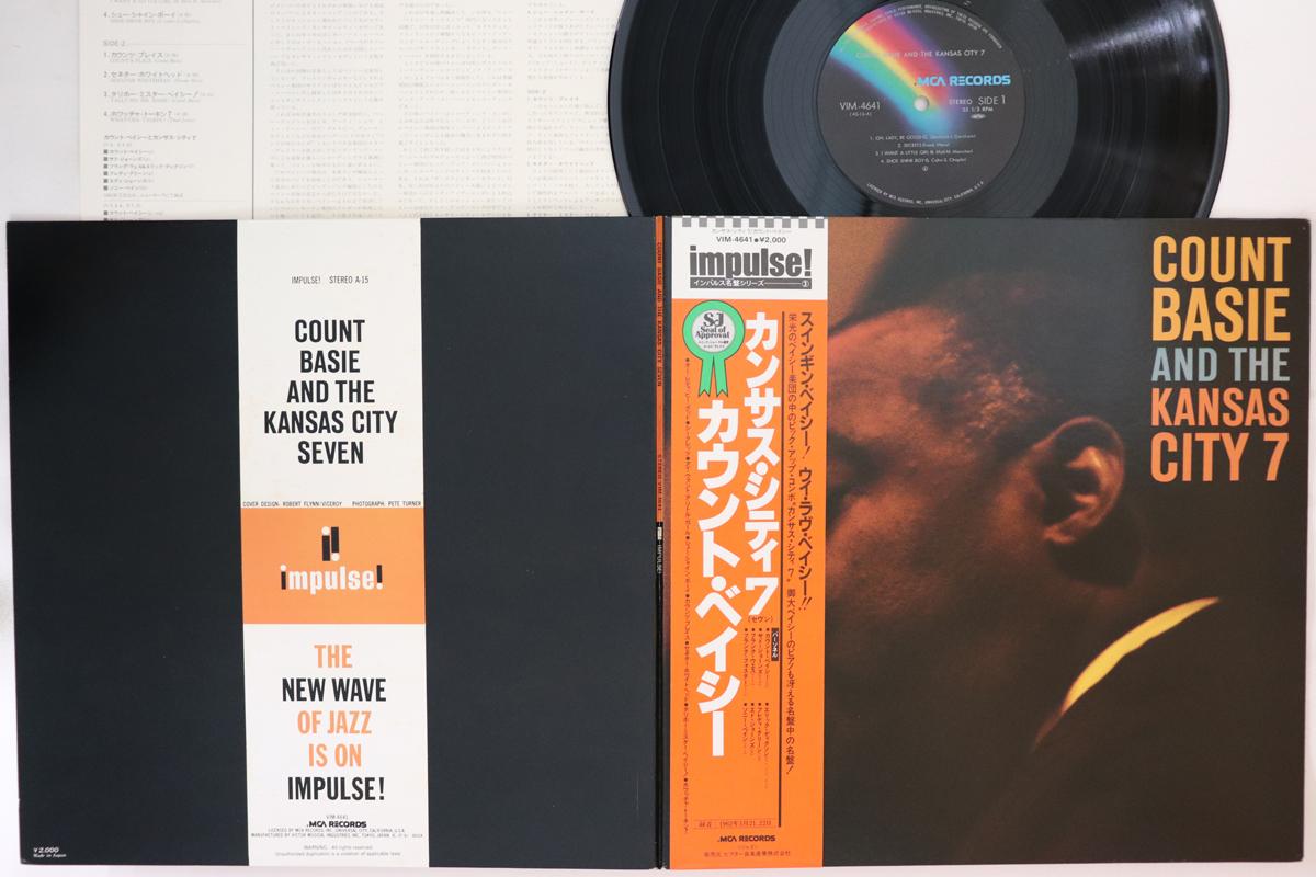 

LP Record COUNT BASIE, KANSAS CITY 7 - Count Basie & The Kansas City 7 VIM4641 MCA 1981 Japan Obi Jazz