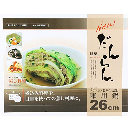 Pearl Metal NEW Danran H-5873, 26cm Stainless Steel Double-Handled Pot with Glass Lid, Induction Compatible, Steamer/Steamer Pot [IH Compatible]