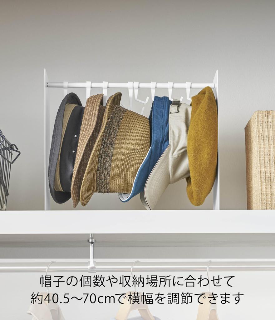Yamazaki Hat Storage X D15 X Hat Prevents Hats from 6127 Stand, White, Approx. W40.5-70 H37cm, Tower, Hanger, Deforming,