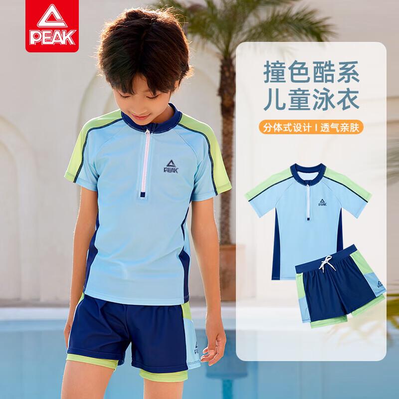Peak Boys Two-Piece Split Swimsuit 150 (Height 140-150cm, Weight 30-35kg)
