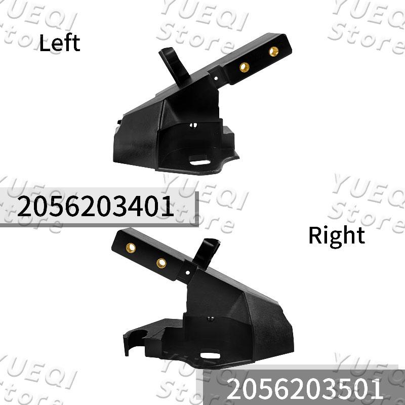 2056203401 2056203501 Car Front Bumper Radiator Skeleton Support Left Right W205 C180 C200 C220 C260 C300 Headlight Brackets