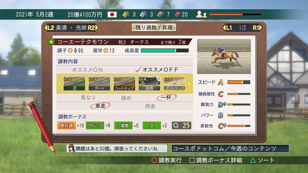 Winning Post 8 2018 PSVita -