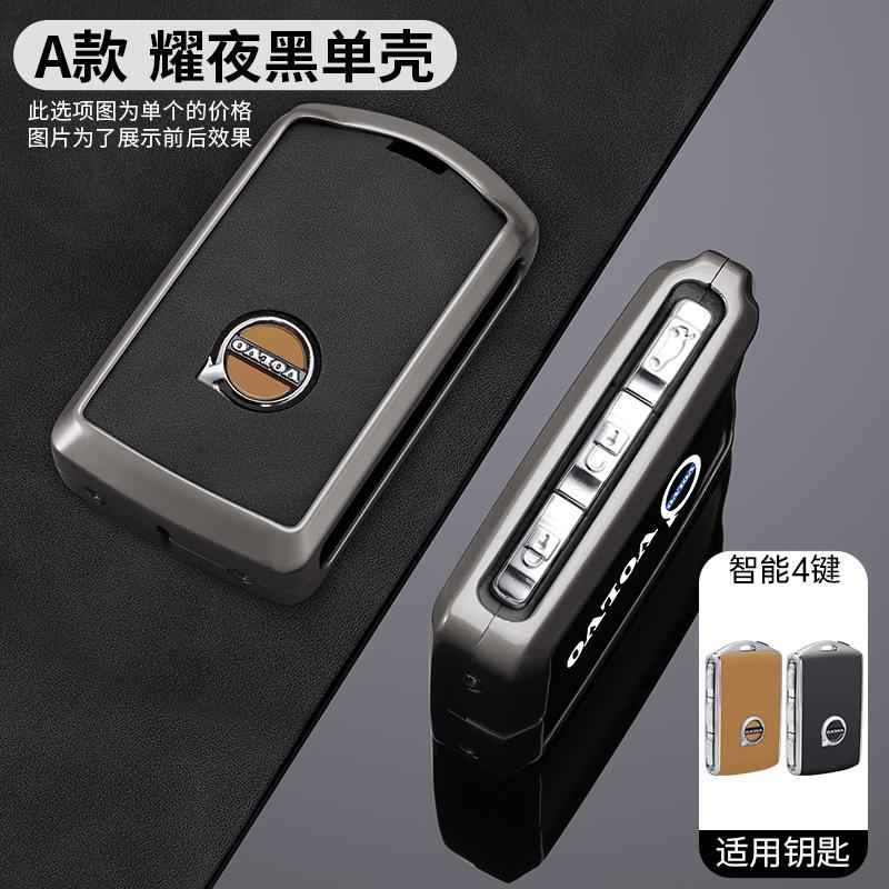 dwrzs5 Zinc Alloy Car Key Case Shell Cover Holder Protection For Volvo XC40 XC60 S90 XC90 V90 2017 2018 T5 T6 T8 Polestar 1 2 Accessory