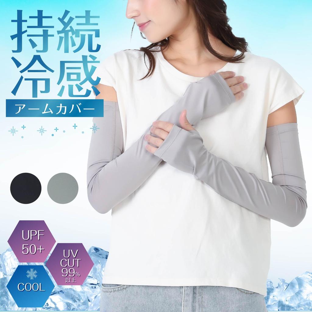 Carelance Xylimint Arm UV UPF more you the more cool you Arm Long Cooling to the UV Sun Sand Mountain 2284CA Covers, Protection 99% Black, 97%