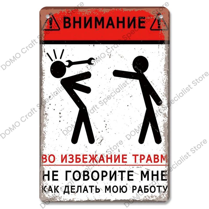 Vintage Figure Skating - themed Metal Signs - Funny Russian Plaque - Great Wall Art for Living Room Decor