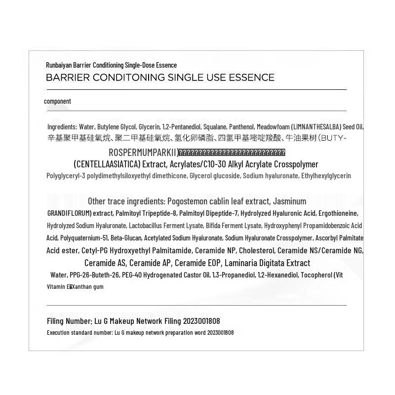 Runbaiyan Barrier Conditioning Ampoule Serum