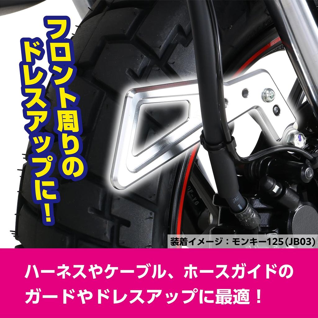 Kitaco 569-1300260 Brake Hose Guard (Silver) Monkey 125 (JB02/JB03/JB05), Sold As 1