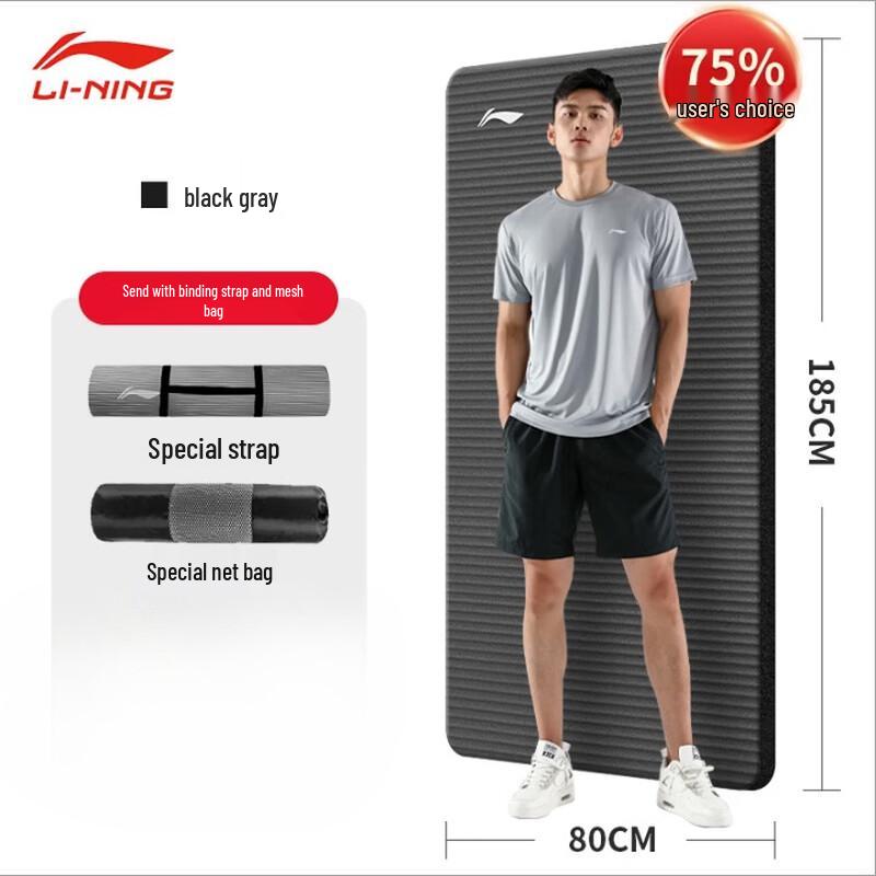 Li-Ning Advanced Non-Slip Yoga Mat