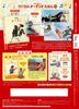 Disney Magical Audio Picture Book 34 Book Figure No. (Mulan) [Encyclopedia Edition] (Picture & Included)