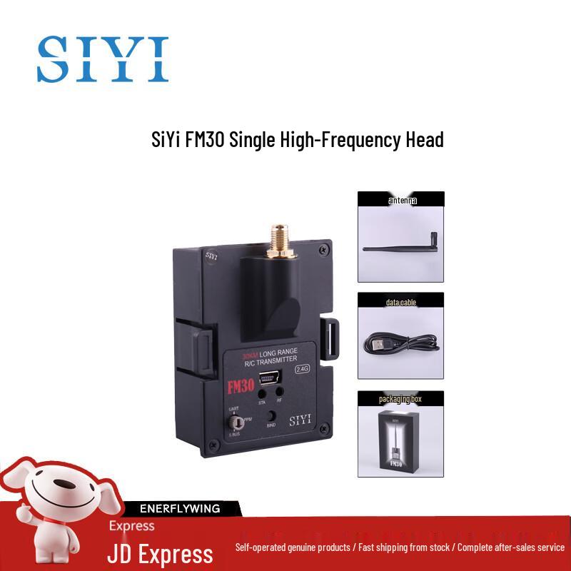 Siyi Drone Remote Control Systems (CN version)