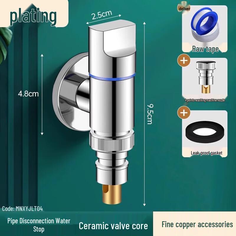 

LINGJULI Washing Machine Auto Shut-off Angle Valve