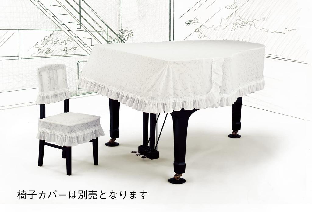 Alps Grand Piano Cover for Yamaha C1 Made In Japan Jacquard Lace White Leaf Pattern / G-BL / /