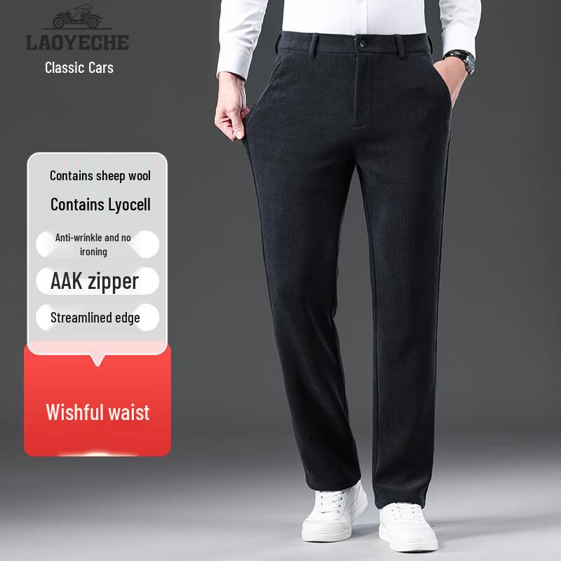 Men's Wool & Lyocell Blend Loose Straight Casual Trousers
