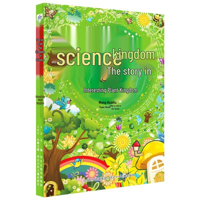 Stories from the Kingdom of Science - 8-Book Set