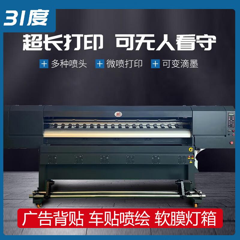 

High-Precision Indoor/Outdoor Advertising Photo Printer