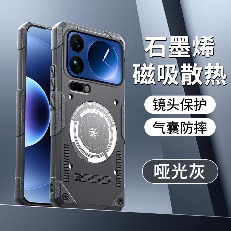 Applicable To Xiaomi 17ProMax Ice Armor Graphene Heat Dissipation Mobile Phone Case Xiaomi 17Pro Anti-drop Xiaomi 17 Sets